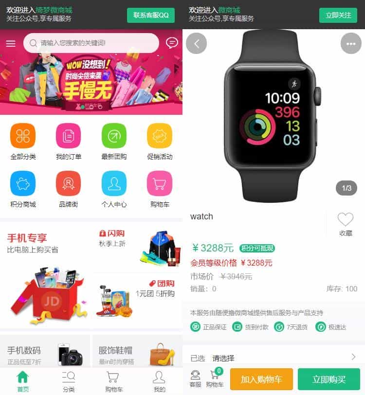 2019微商城系统源码 可封装成app+安装教程 - 宋马