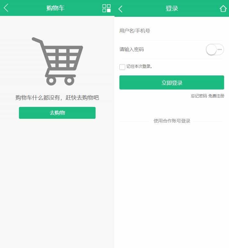 2019微商城系统源码 可封装成app+安装教程