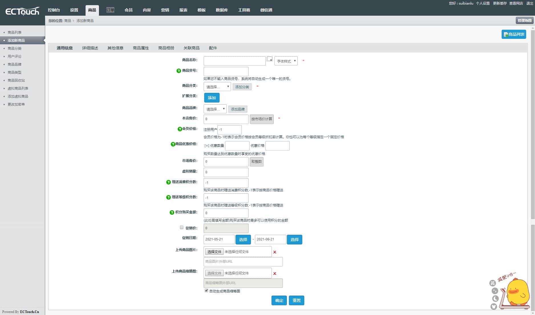 2019微商城系统源码 可封装成app+安装教程