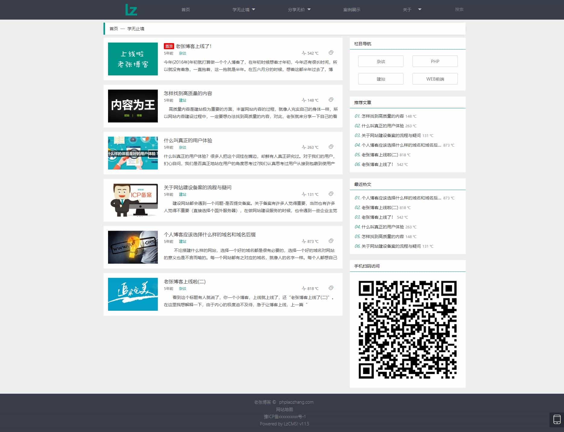 Thinkphp5内核大型程序员交流博客系统源码