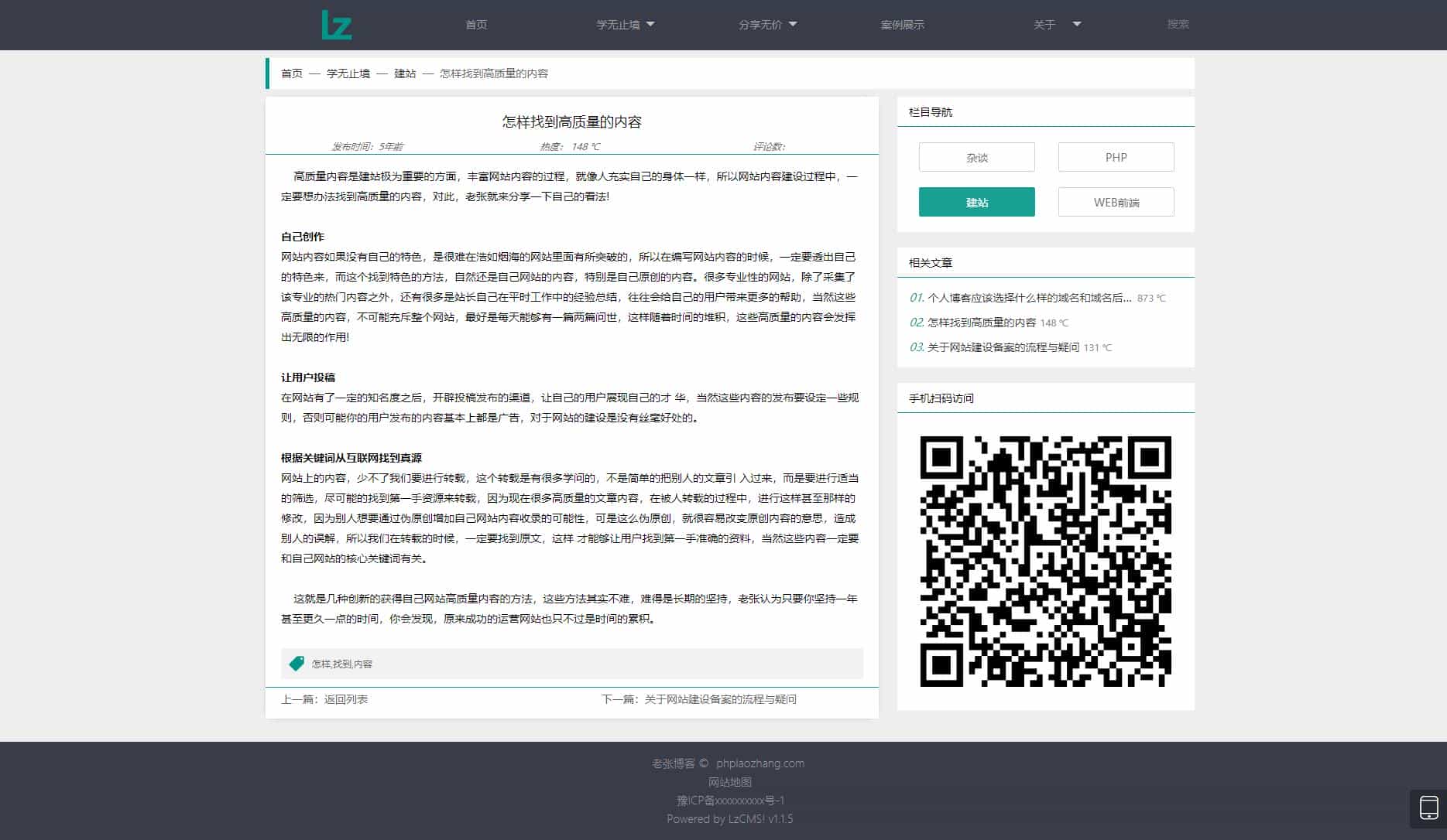 Thinkphp5内核大型程序员交流博客系统源码