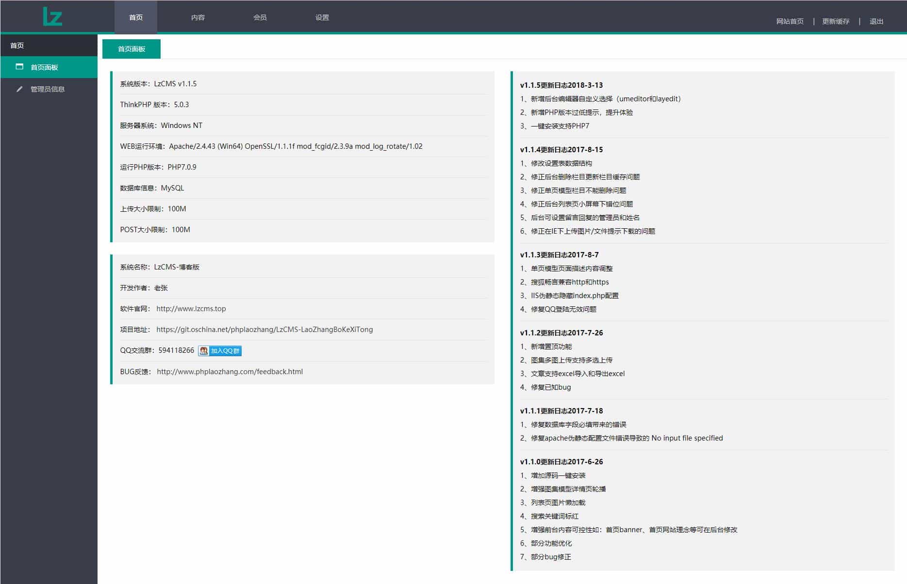 Thinkphp5内核大型程序员交流博客系统源码