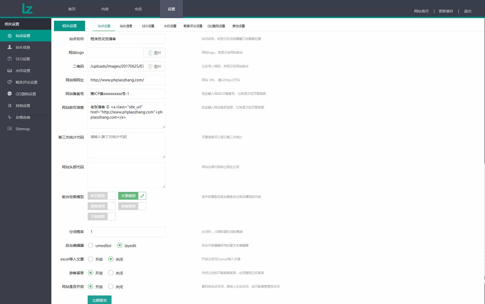 Thinkphp5内核大型程序员交流博客系统源码