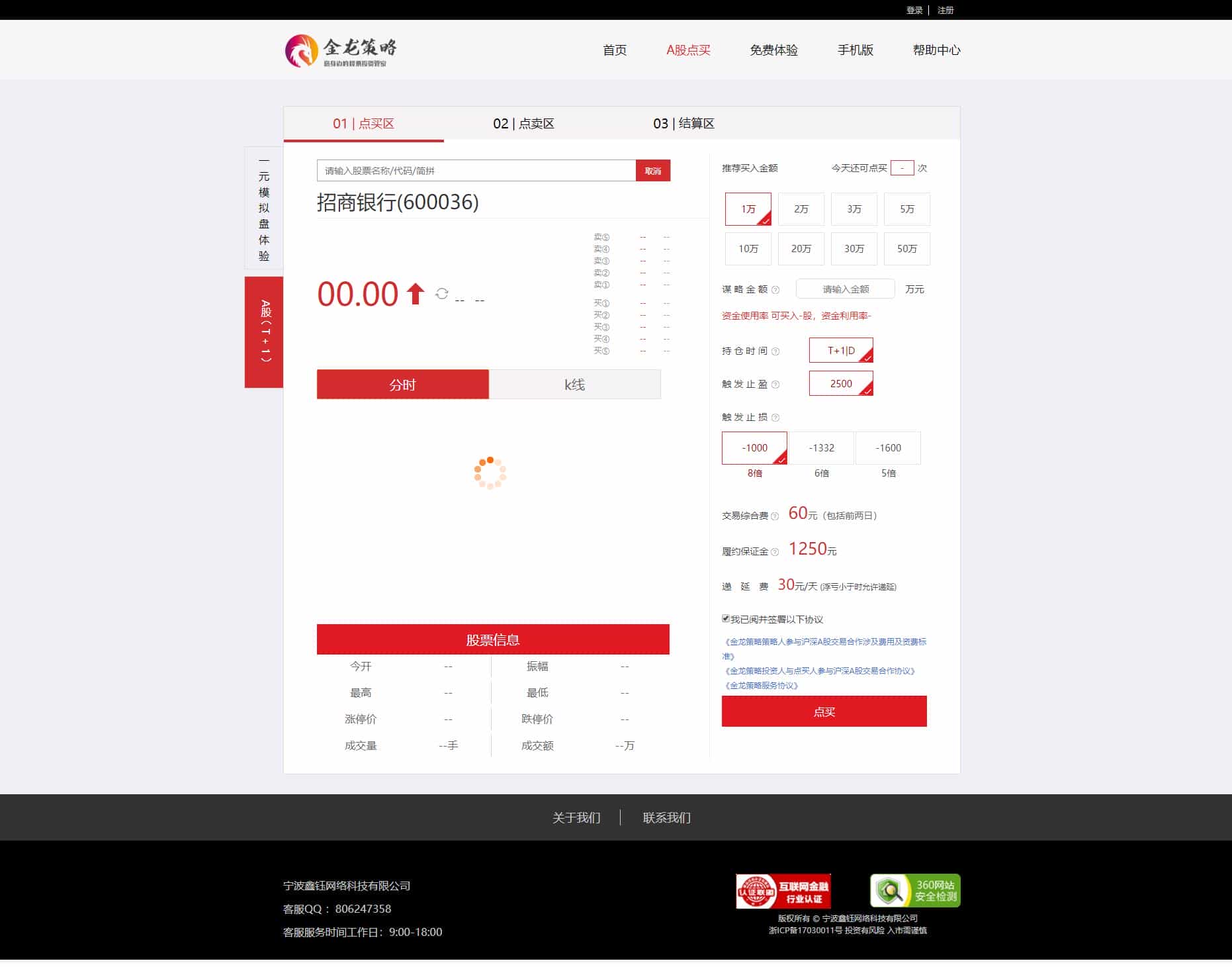 【亲测完整】明日策略配资网站源码 完美运营版+自适应手机端+封装APP Thinkphp内核