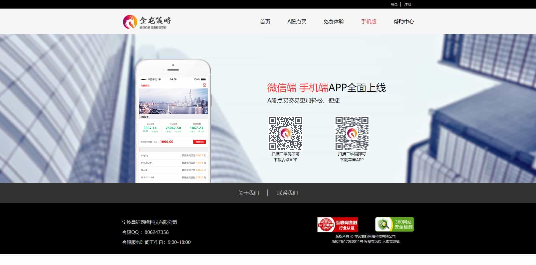 【亲测完整】明日策略配资网站源码 完美运营版+自适应手机端+封装APP Thinkphp内核