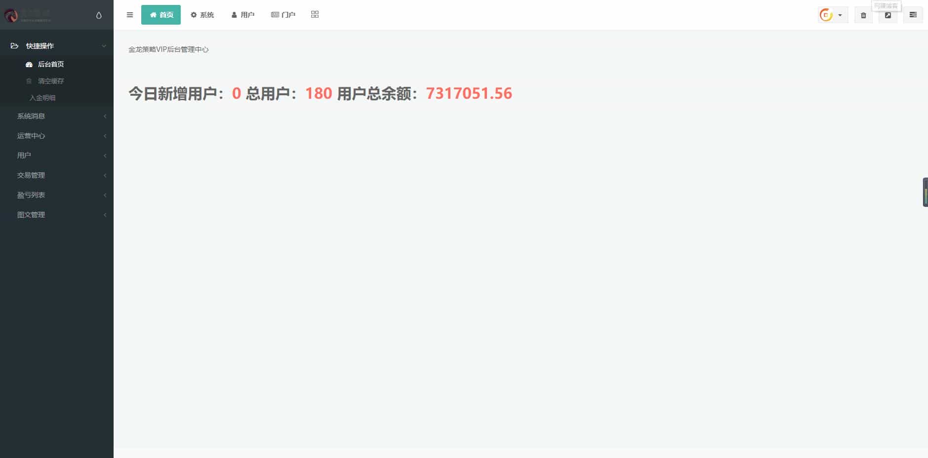 【亲测完整】明日策略配资网站源码 完美运营版+自适应手机端+封装APP Thinkphp内核