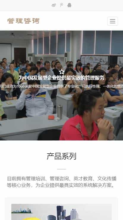 响应式管理财富培训咨询类织梦模板(自适应手机端)