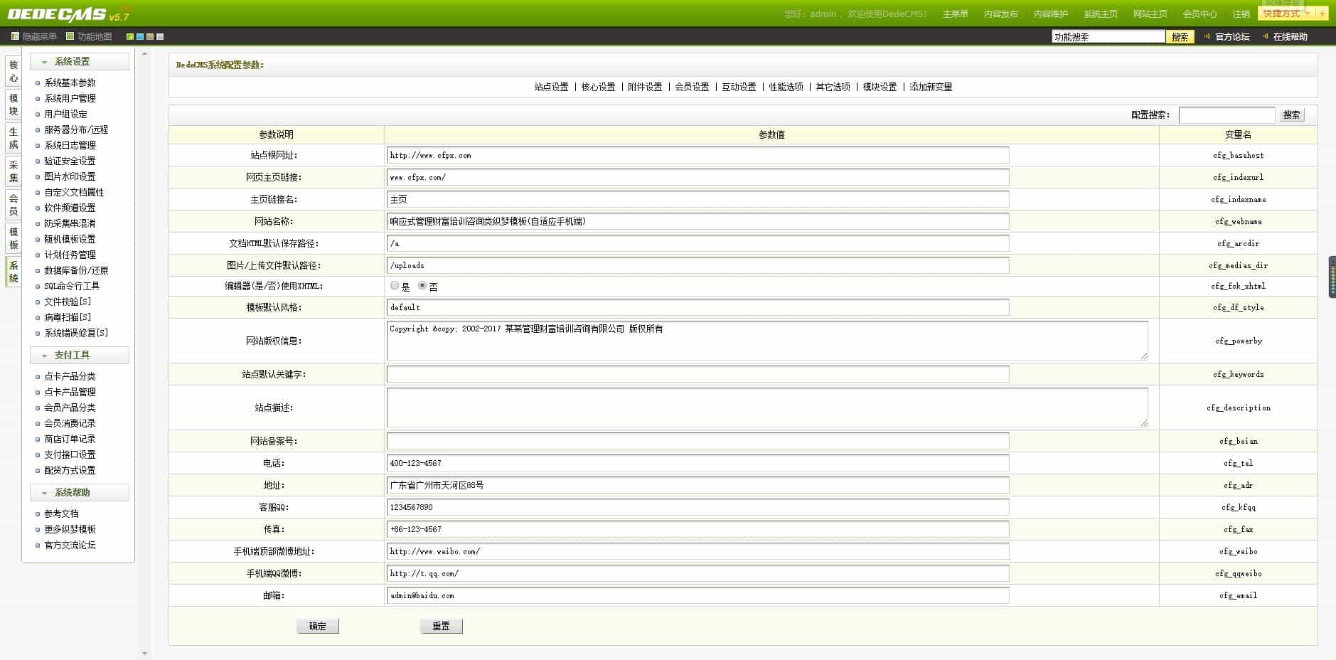 响应式管理财富培训咨询类织梦模板(自适应手机端)