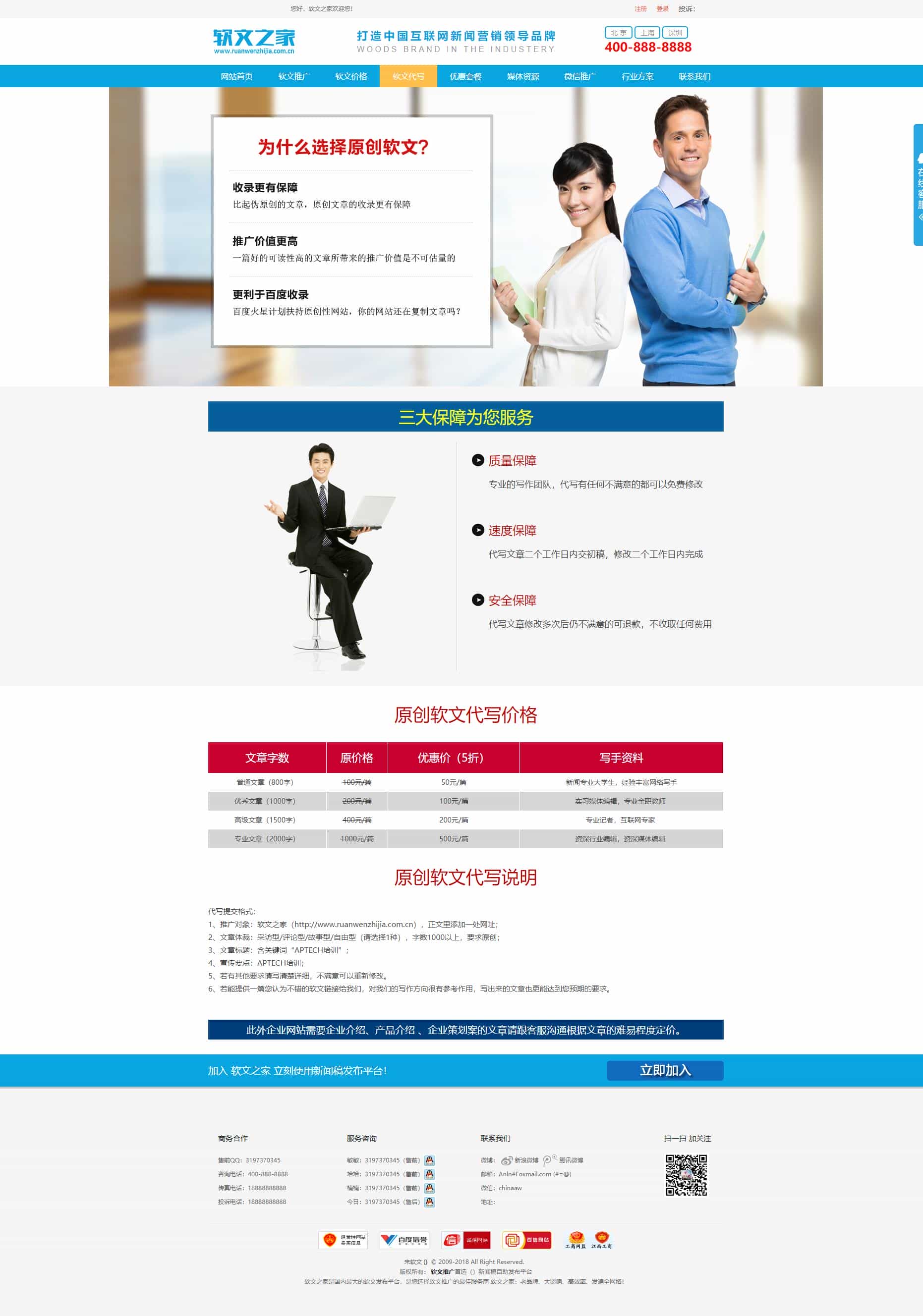 PHP软文发稿新闻文章发布自助推广平台源码