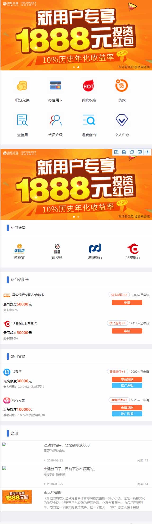 【独家发布】网贷定制版完整系统源码|客户定制网贷分销平台，thinkphp内核 - 宋马