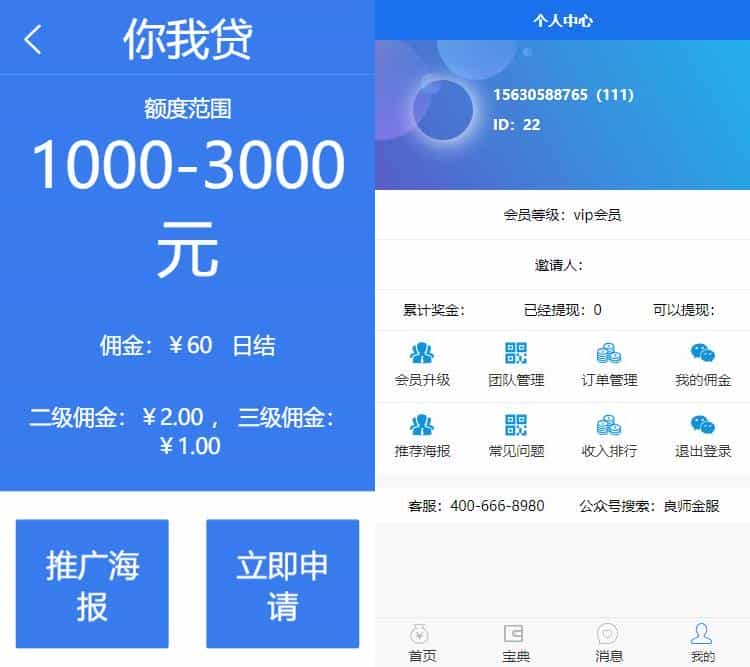 【独家发布】网贷定制版完整系统源码|客户定制网贷分销平台，thinkphp内核