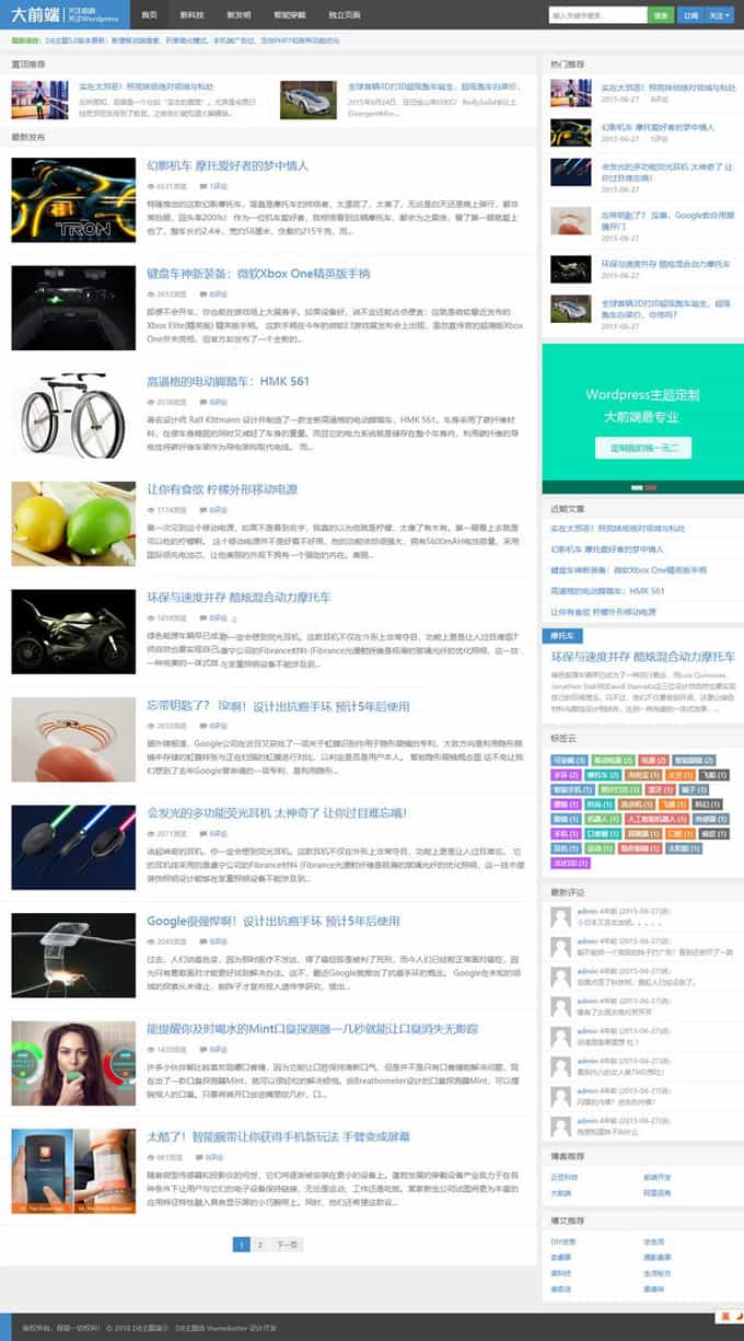 WordPress最新大前端D8 5.1完整开源版主题，简洁大气，优化SEO，多功能配置 - 宋马