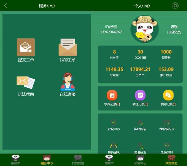 最新熊猫区块链完整源码 区块链宠物养成源码 区块理财源码可打包APP源码