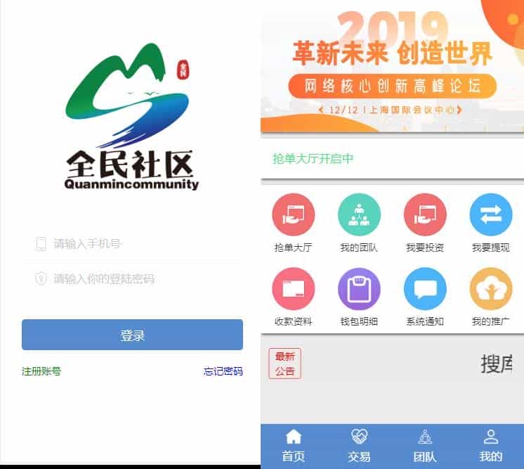 HZ预付款抢单大厅/拆分/复利/分红/手机APP抢单+预约排单+诚信+激活+WAP自适应 - 宋马