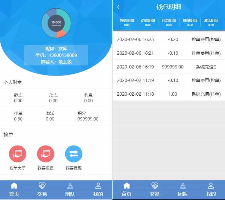 HZ预付款抢单大厅/拆分/复利/分红/手机APP抢单+预约排单+诚信+激活+WAP自适应