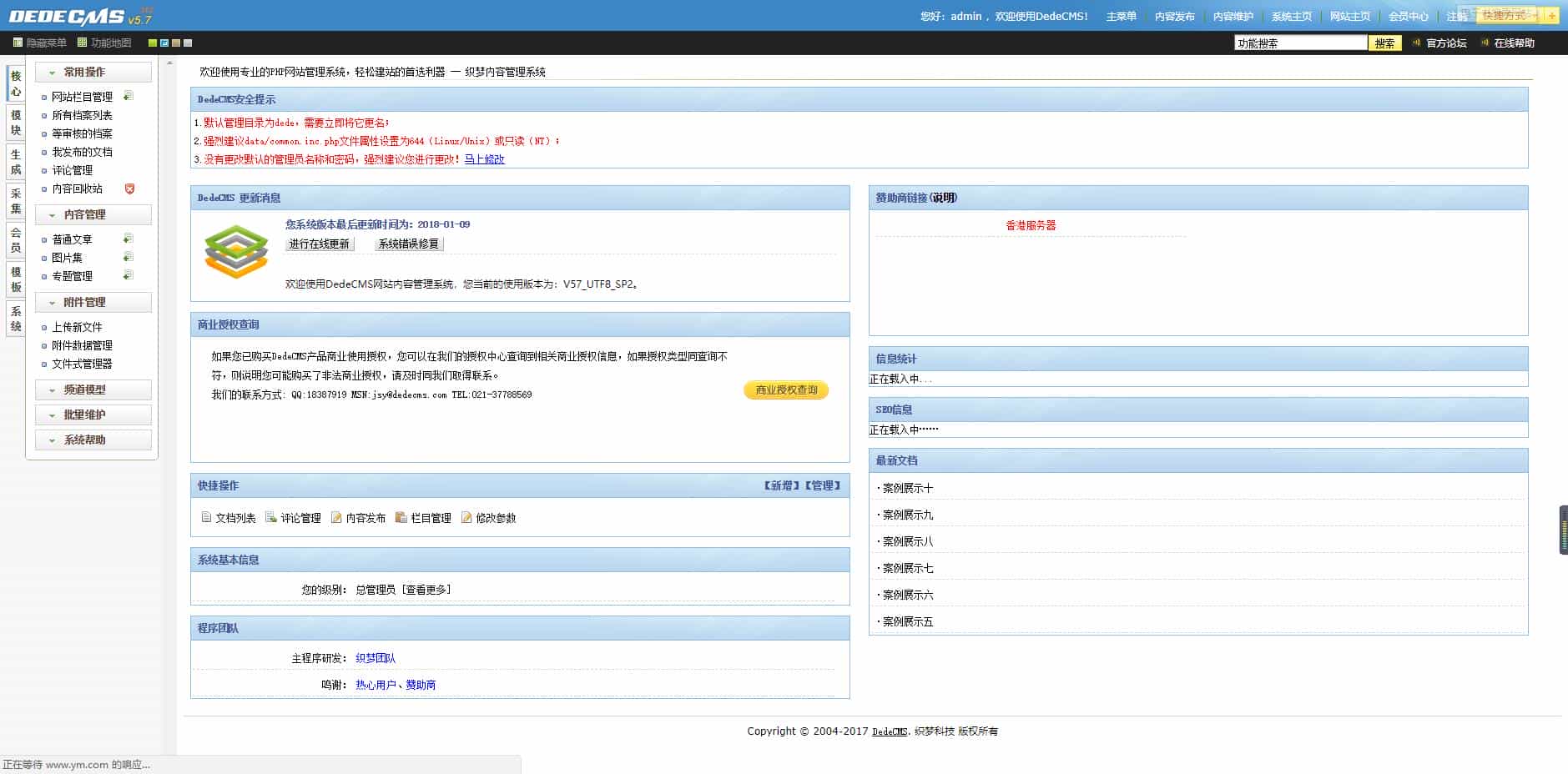 油墨研发打印机定制企业销售类网站源码 dedecms织梦模板 (带手机端)
