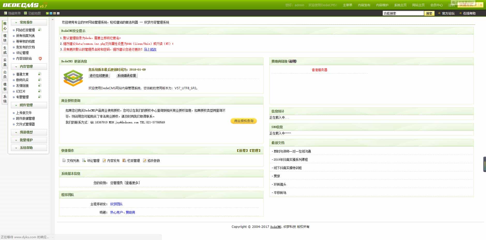 响应式抖音快手网红培训小视频拍摄技巧培训机构网站源码 dedecms织梦模板