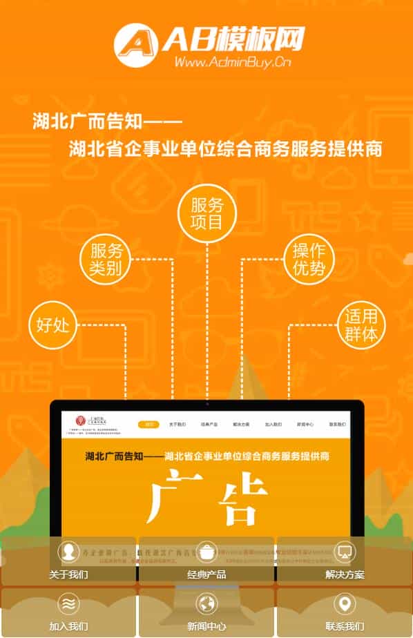 扁平化html手机网站源码织梦企业通用dedecms手机模板 - 宋马