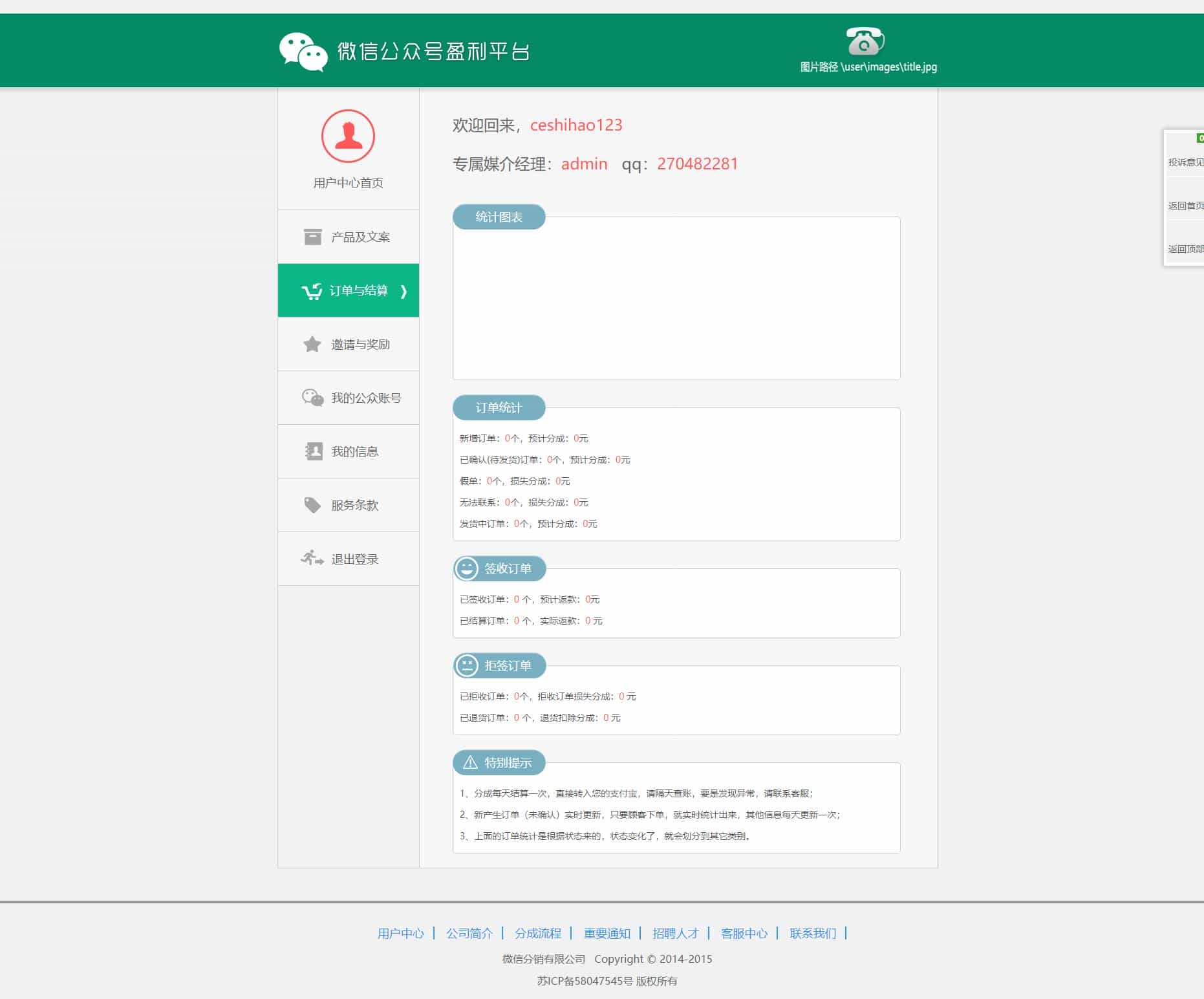 PHP品牌微推联盟网站源码，单品微信分销源码，带数据库+安装说明