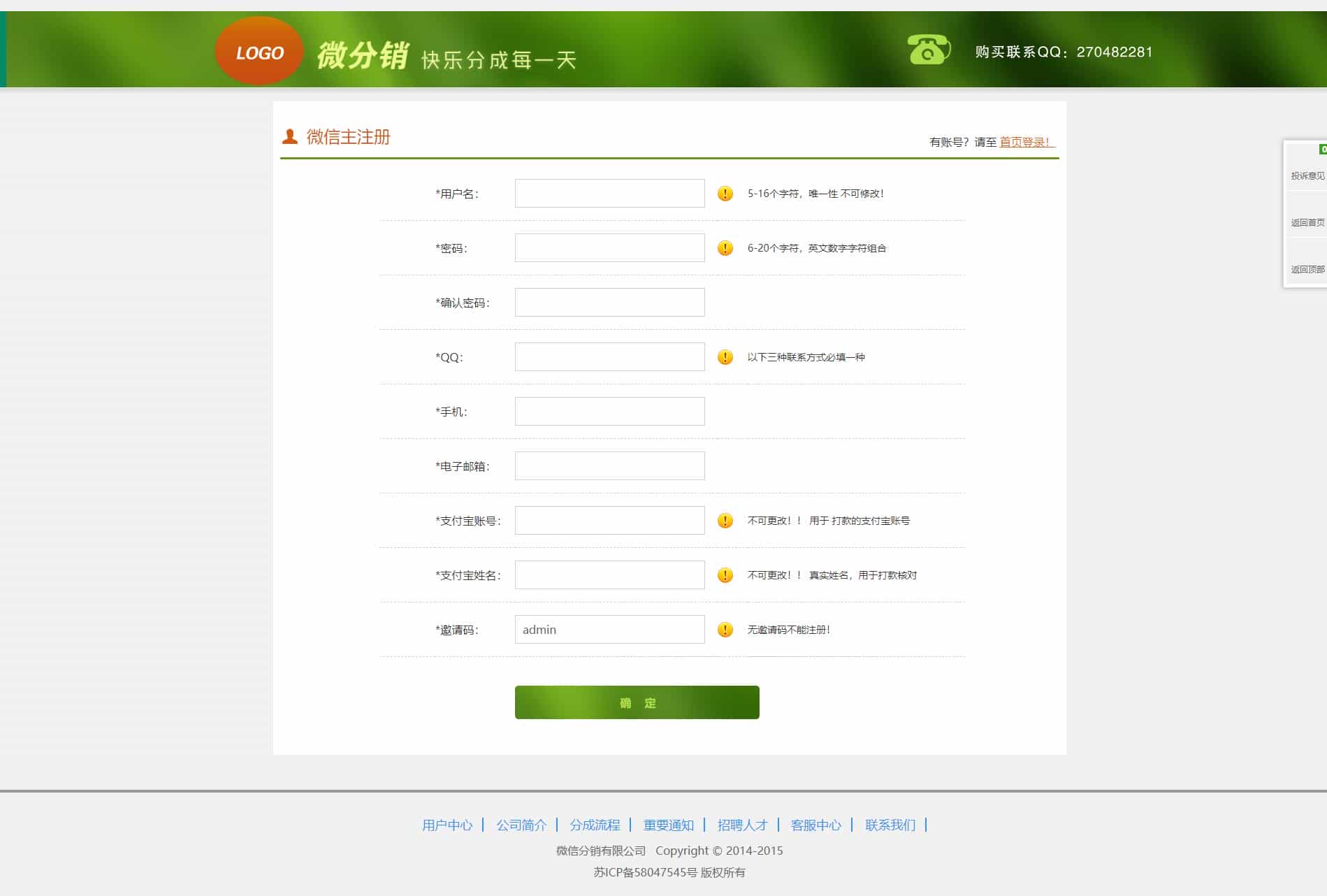 PHP品牌微推联盟网站源码，单品微信分销源码，带数据库+安装说明