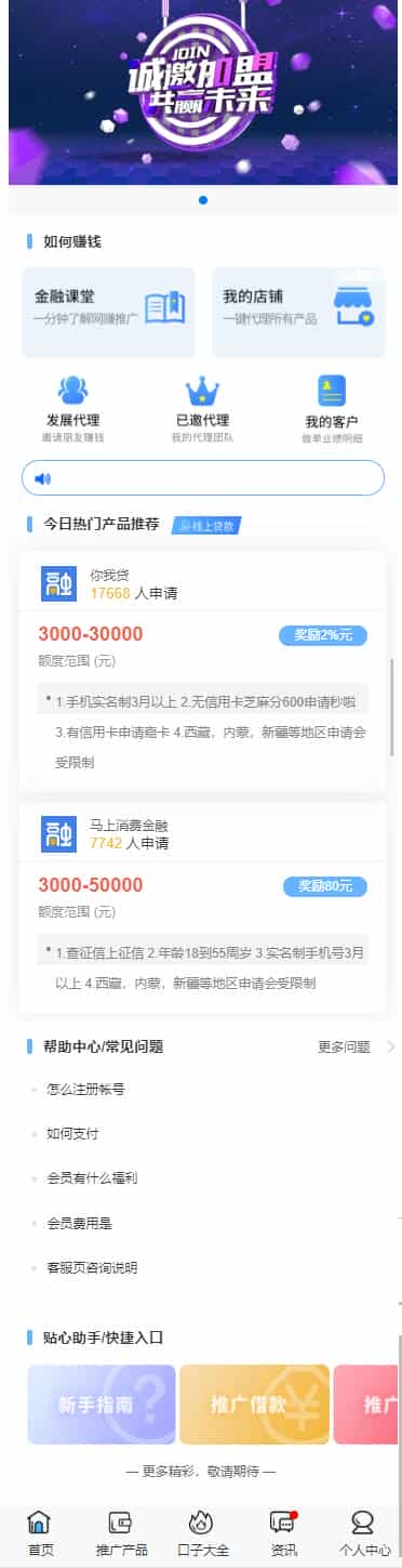八月最新骑士贷撸贷口子合集借贷网站源码 自带分销推广对接免签支付+视频教程 - 宋马