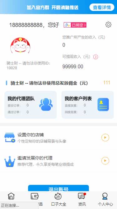 八月最新骑士贷撸贷口子合集借贷网站源码 自带分销推广对接免签支付+视频教程
