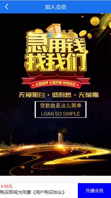 八月最新骑士贷撸贷口子合集借贷网站源码 自带分销推广对接免签支付+视频教程