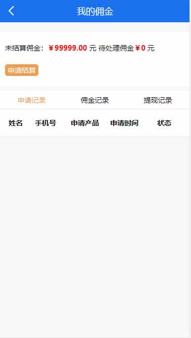 八月最新骑士贷撸贷口子合集借贷网站源码 自带分销推广对接免签支付+视频教程