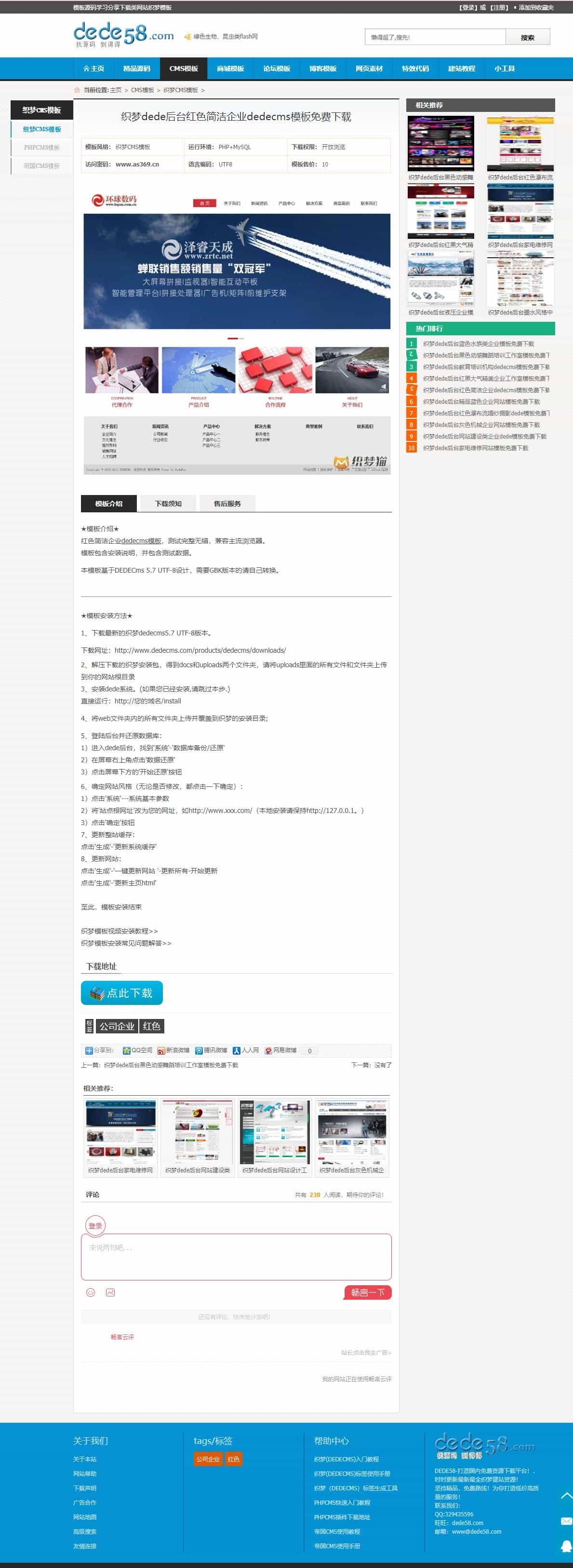 网站源码模板资源下载源码学习分享网站织梦模板