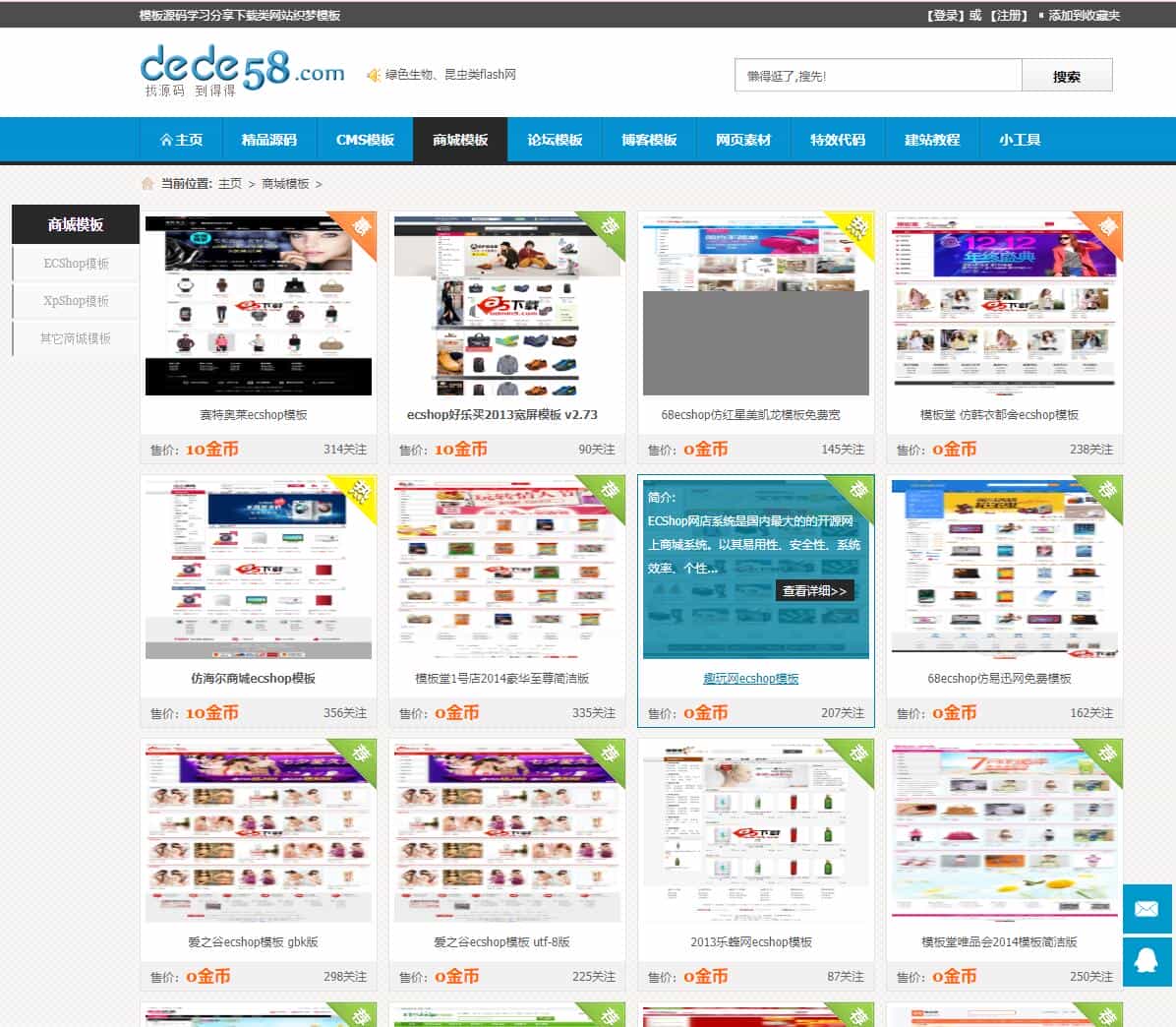 网站源码模板资源下载源码学习分享网站织梦模板