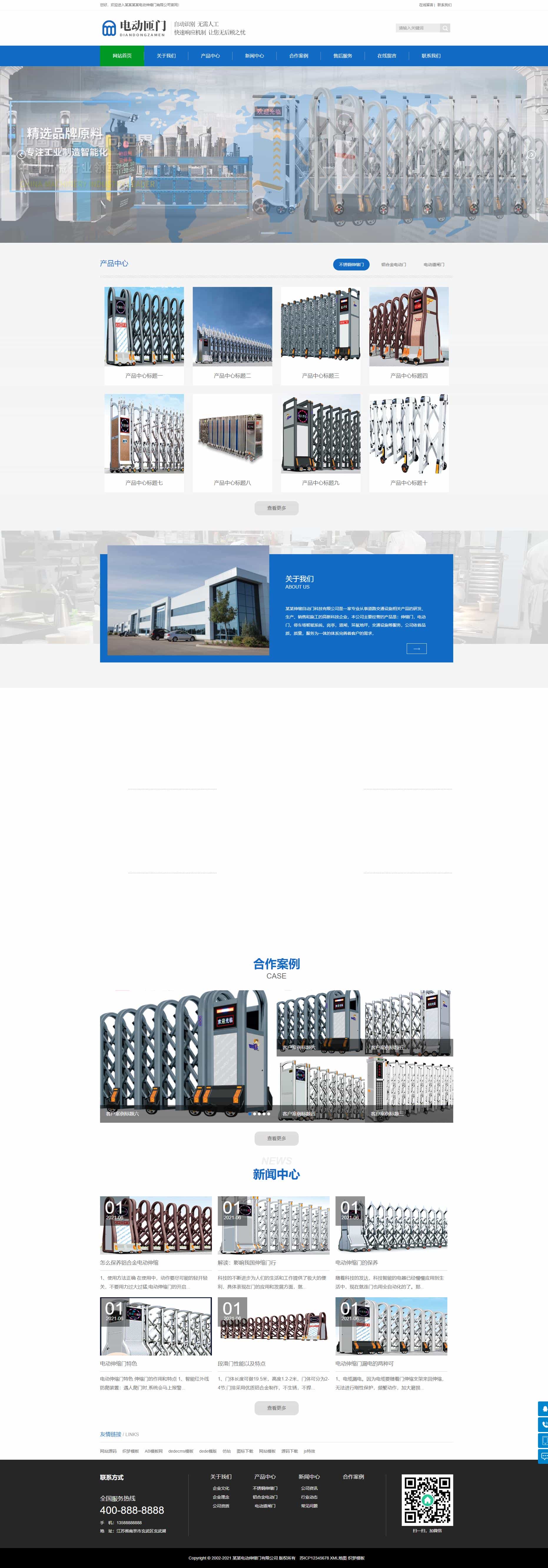 电动伸缩门卷闸门类网站织梦模板(带手机端)