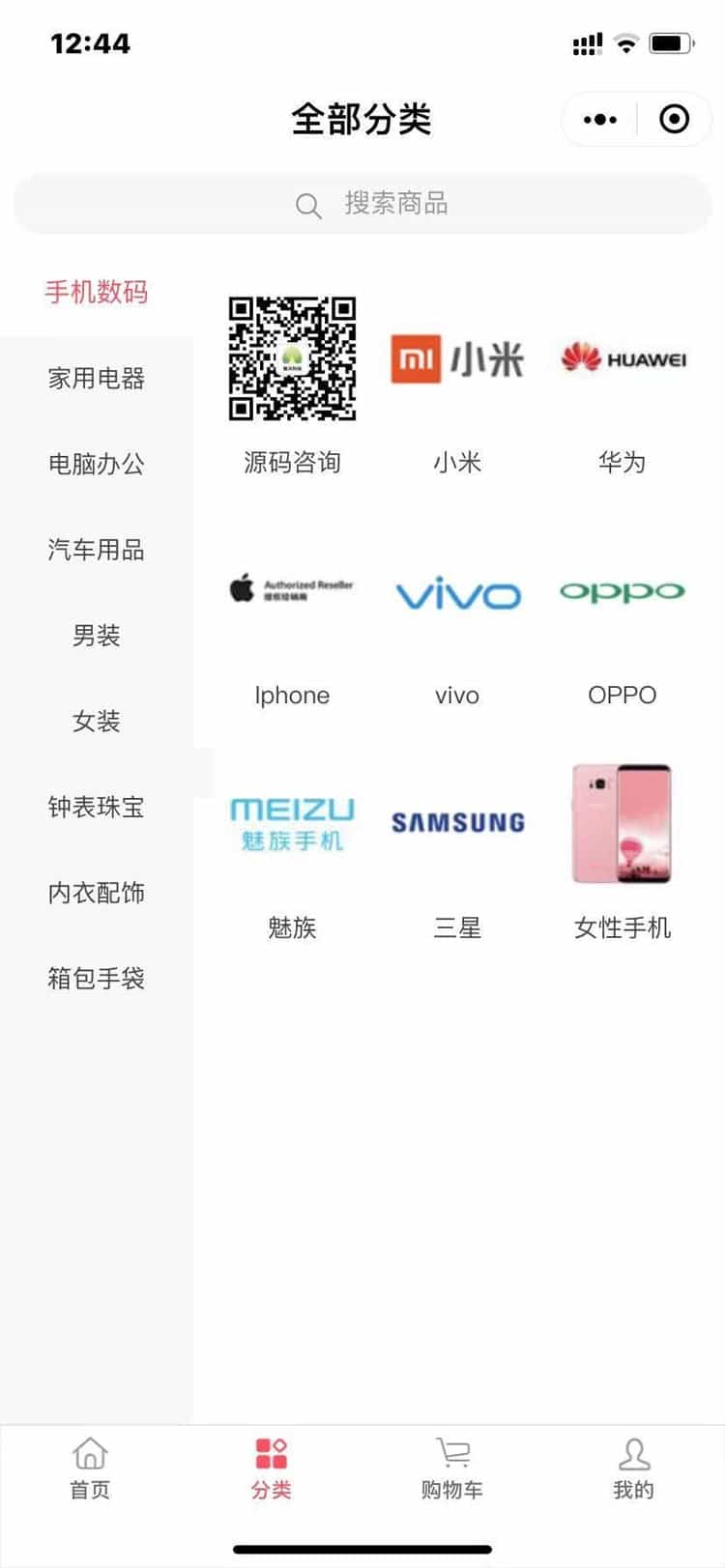 thinkphp升级版微信小程序商城源码全开源版/分销拼团秒杀多门店核销/直播带货
