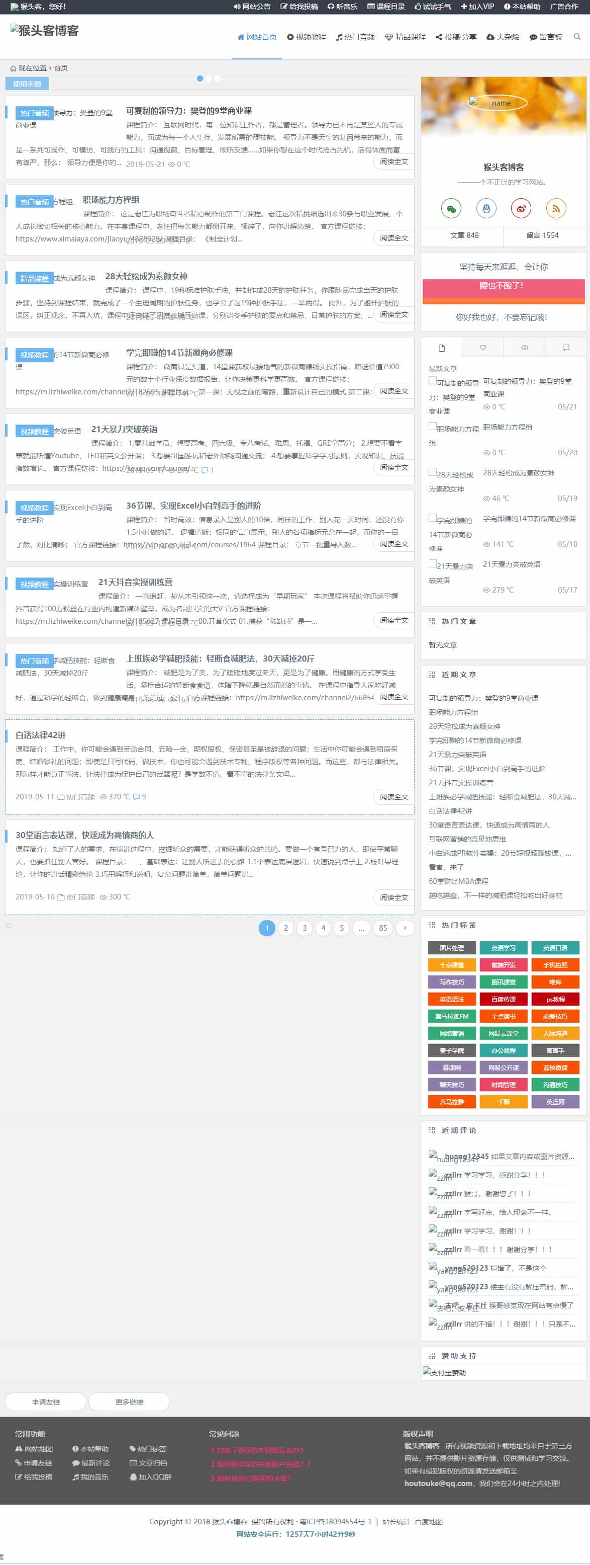 2019猴头客博客站整站源码打包 带VIP会员系统 WordPress主题 - 宋马