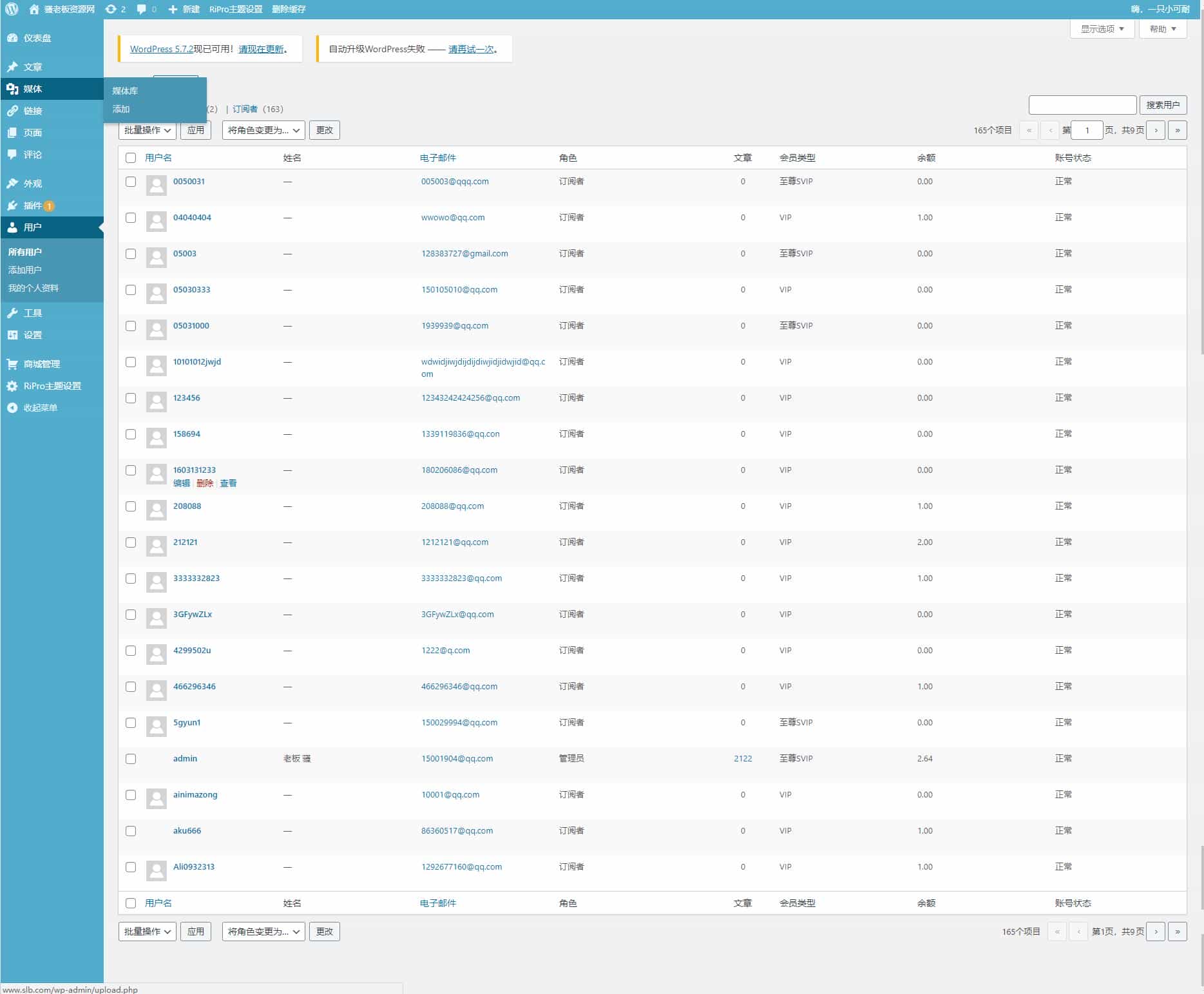 骚老板资源网整站源码 WordPress内核 打包数据高达2GB+安装说明