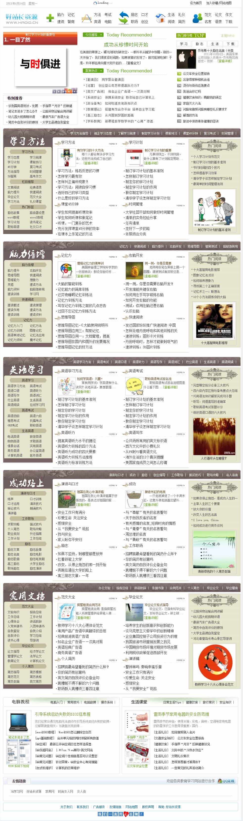 学习网站源码92game仿3Q学习网整站程序+附件+ 采集dedecms模板 - 宋马