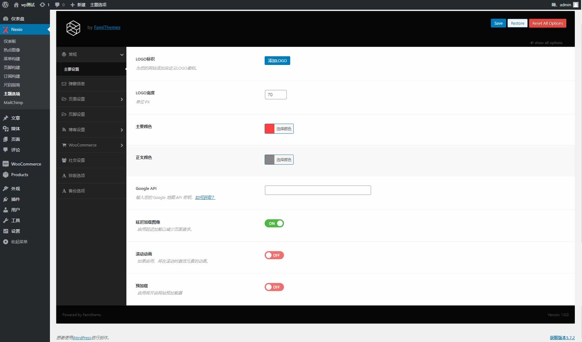WordPress主题Nexio v1.0.7 时尚服装WooCommerce商店主题汉化版+全部插件 - 宋马
