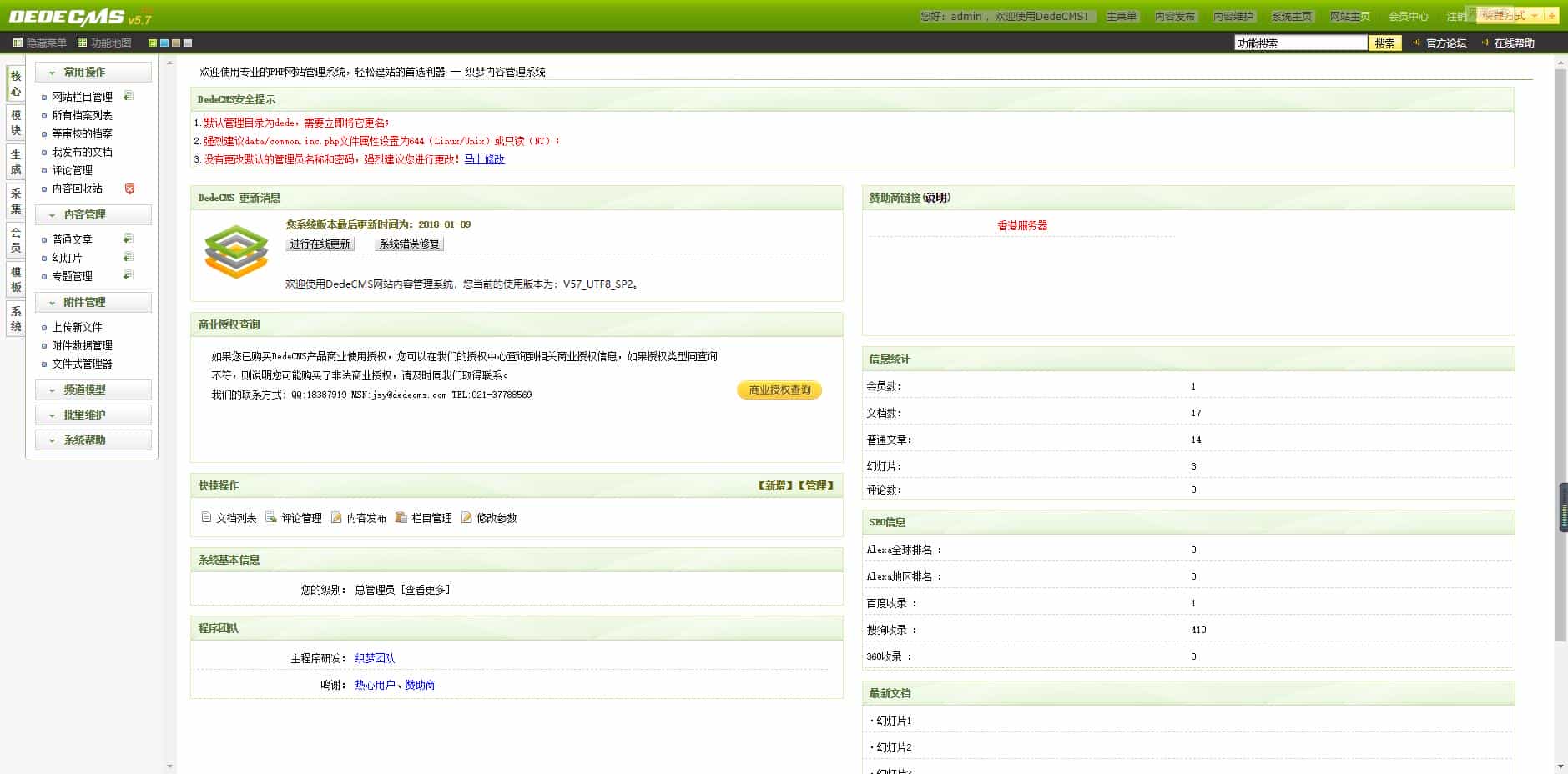 响应式金融投资理财企业管理咨询类织梦模板(自适应手机端)