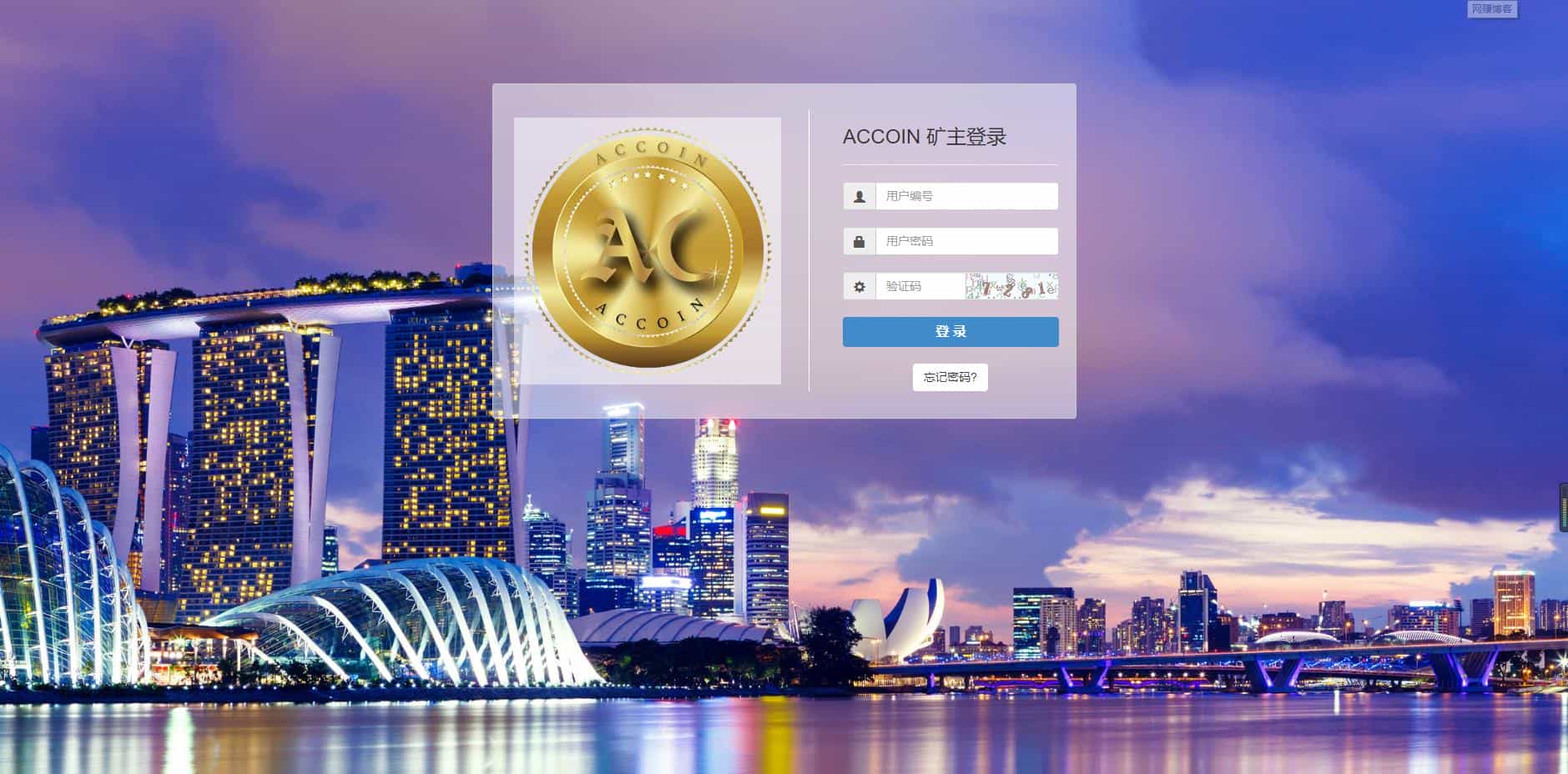 最新ACCOIN数字金融整站源码，虚拟币交易挖矿网站源码，中+英+韩三语完美运营版 - 宋马