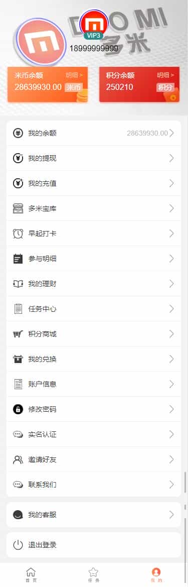 【修复版】最新袋鼠投资理财|带计步跑步功能|余额宝功能|早起打卡功能