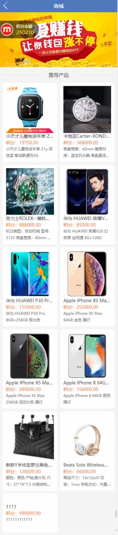 【修复版】最新袋鼠投资理财|带计步跑步功能|余额宝功能|早起打卡功能