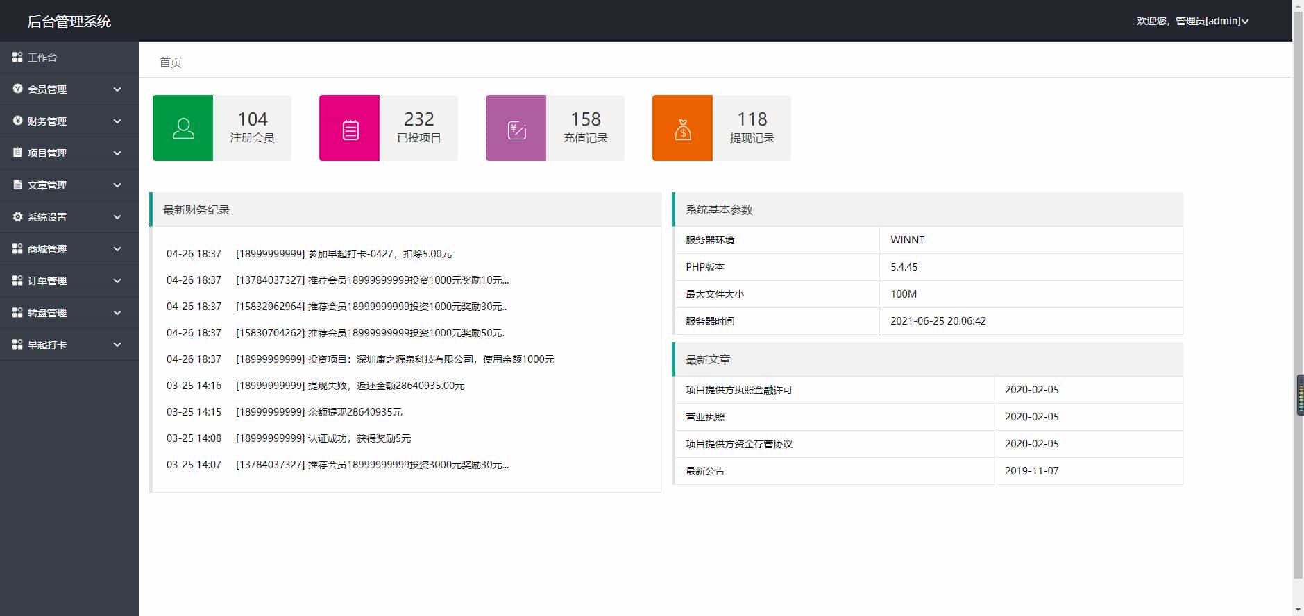 【修复版】最新袋鼠投资理财|带计步跑步功能|余额宝功能|早起打卡功能