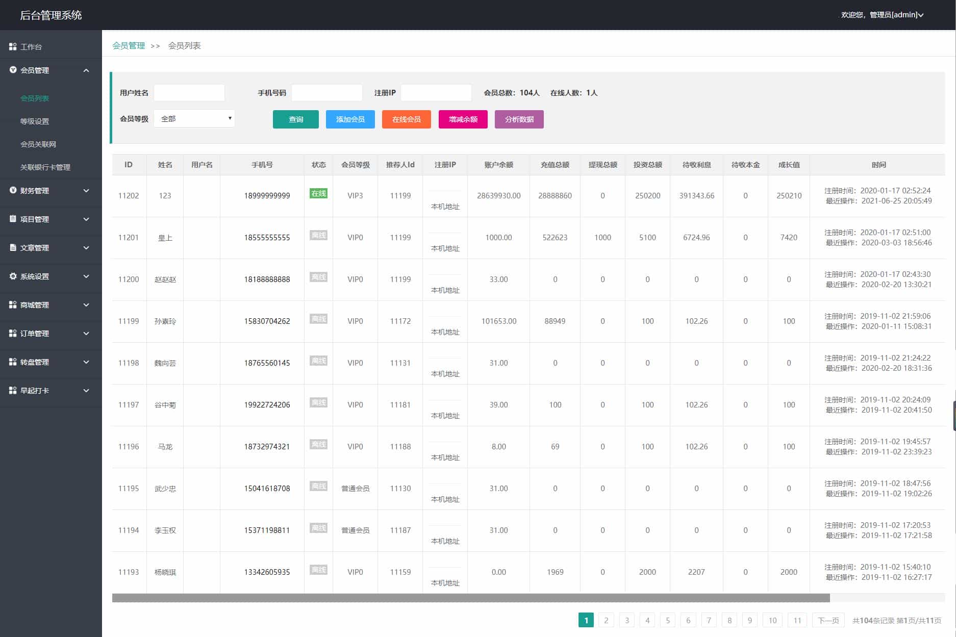 【修复版】最新袋鼠投资理财|带计步跑步功能|余额宝功能|早起打卡功能