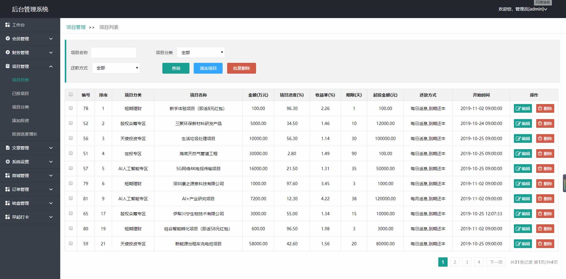 【修复版】最新袋鼠投资理财|带计步跑步功能|余额宝功能|早起打卡功能