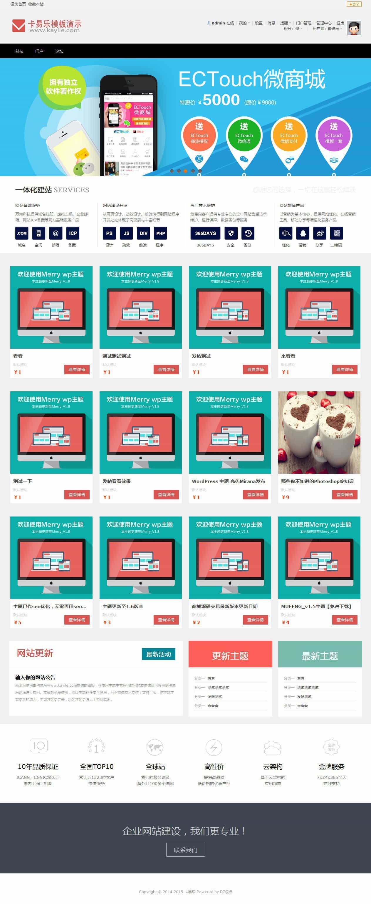 【Discuz模板】黑色主题图片素材站 discuz黑色主题图片素材站 - 宋马