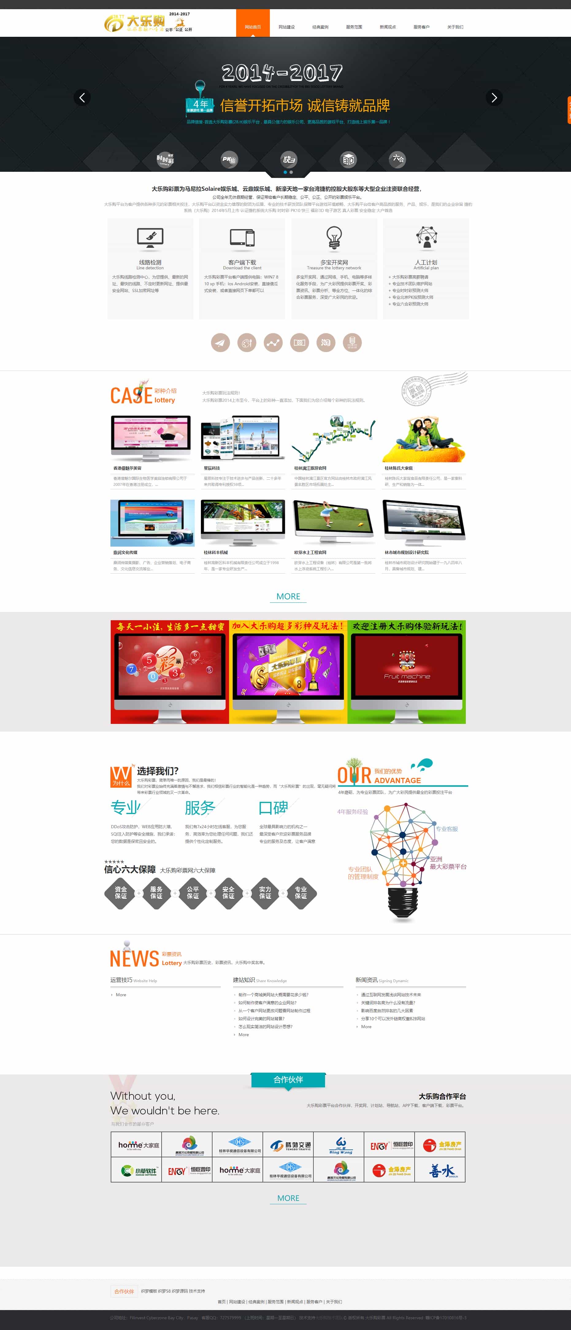 织梦清爽简洁企业网站模板 适合网络公司装修公司展示型网站等使用 - 宋马