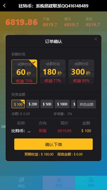 最新Thinkphp5晒单版微交易美金版无加密源码，可群控单控支持第三方支付