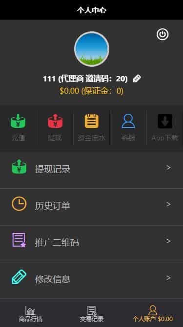 最新Thinkphp5晒单版微交易美金版无加密源码，可群控单控支持第三方支付