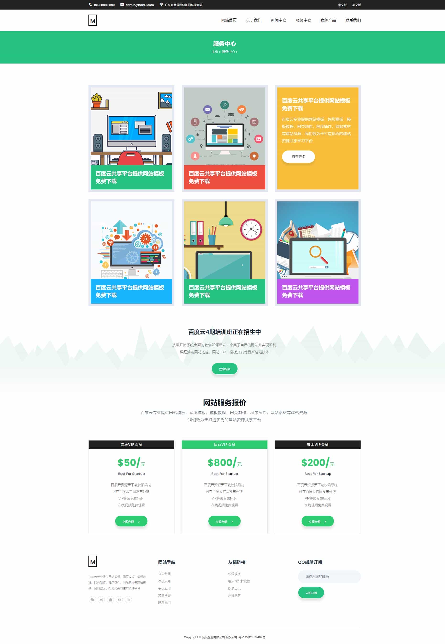 响应式高端绿色网络技术织梦企业模板(自适应手机端) 