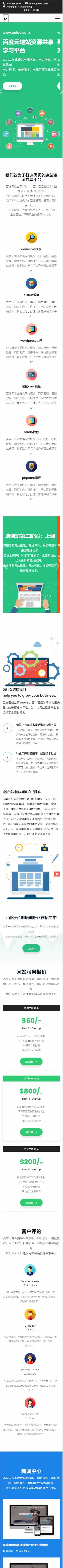 响应式高端绿色网络技术织梦企业模板(自适应手机端) 