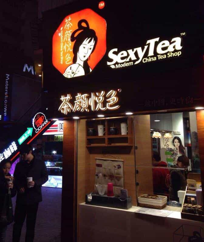 茶颜悦色奶茶配方技术教程 送饮品教学含原料设备清单商用技术
